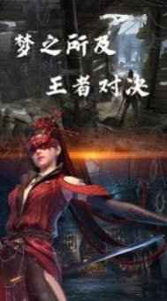 永劫吃鸡公测版