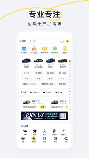 新出行(2)