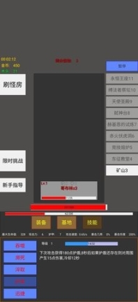 英雄守个家3D版免广告图1