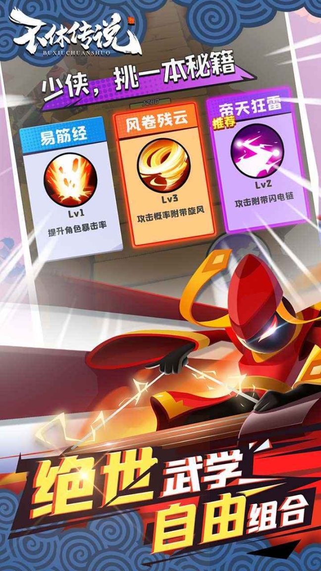 不休传说官方版图3