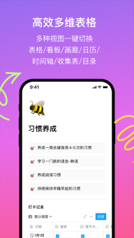 flowus息流(4)