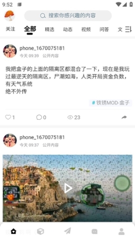 末忆铁锈盒子图1