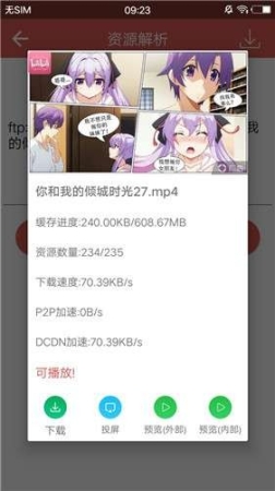 磁力宝图1