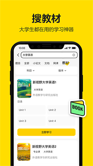 不挂科手机版图2