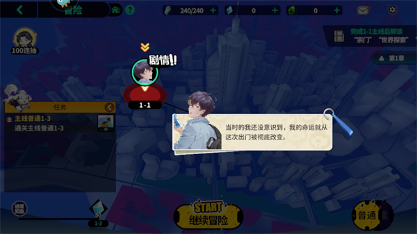 聊天群的日常生活图1