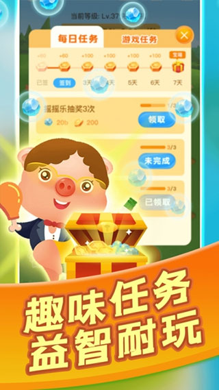 阳光养猪场赚钱版(4)