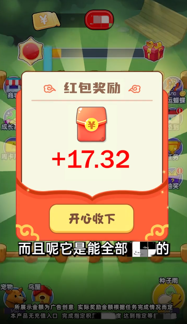 欢乐农场赚钱版(3)