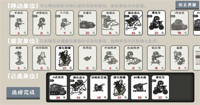 小士兵战争坚守阵地(1)