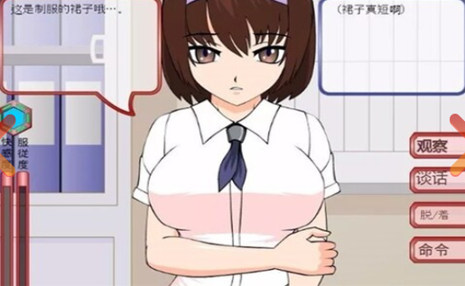 偷窃的少女的教育方法安卓汉化版图3