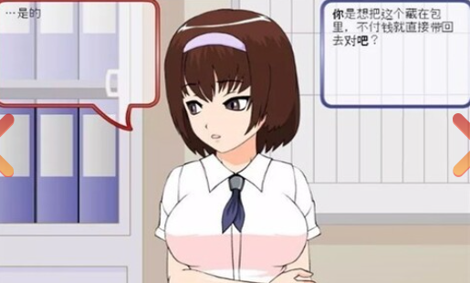 偷窃的少女的教育方法安卓汉化版图1