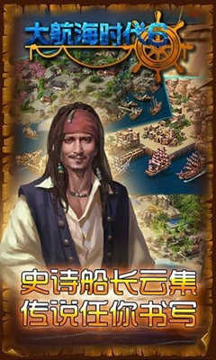 大航海时代2截图4