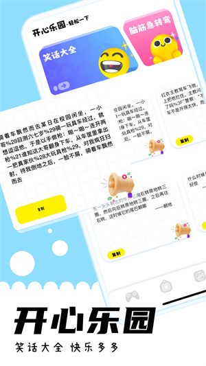 游咔4.0.3最新版(1)