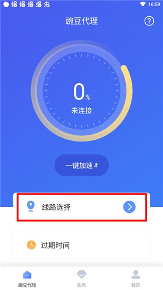 豌豆代理(2)