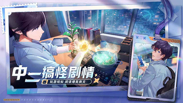 聊天群的日常生活图4