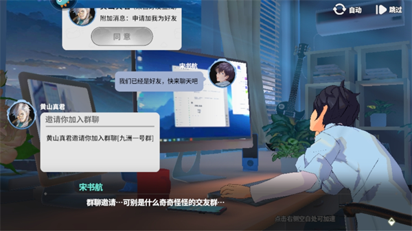聊天群的日常生活图2