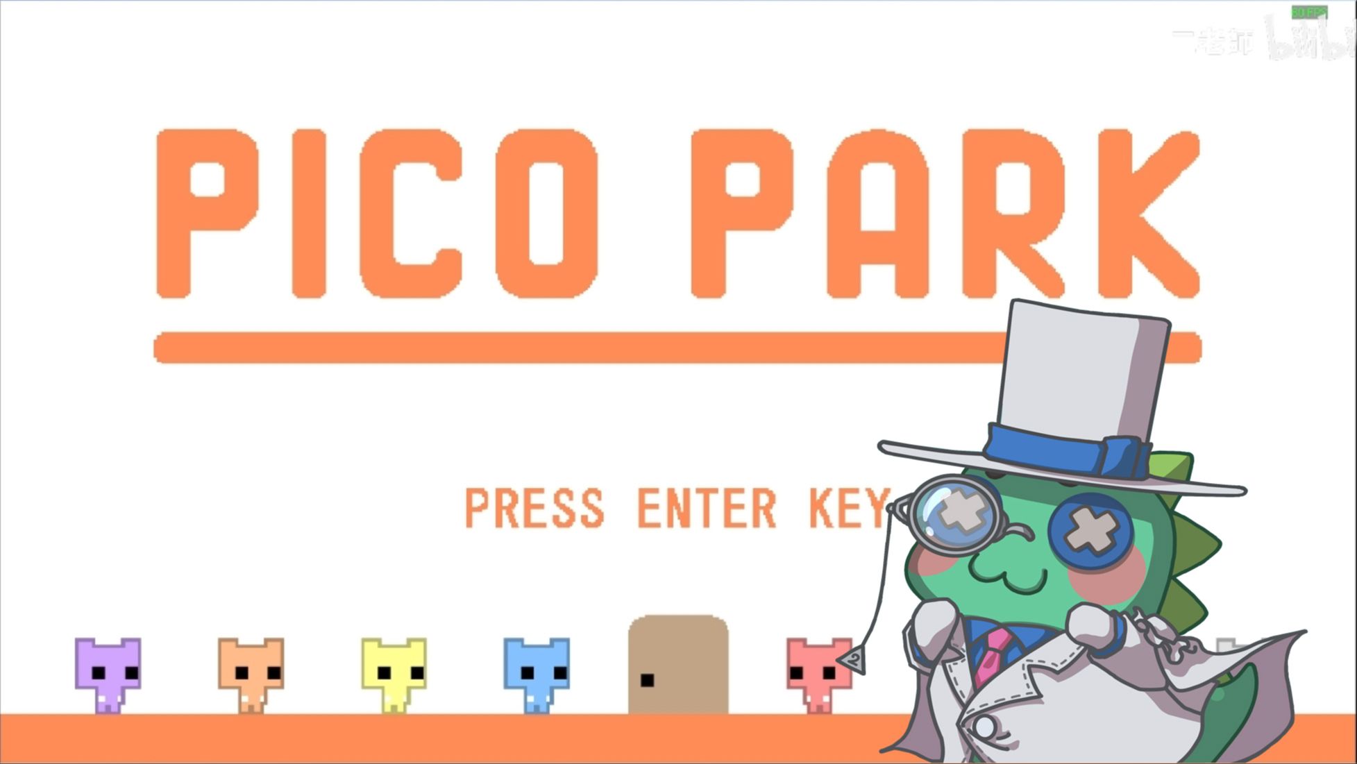 pico park游戏合集