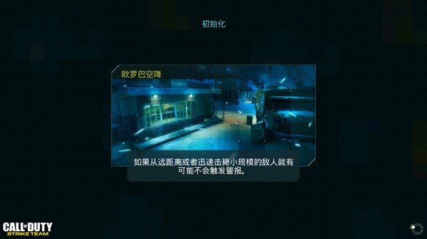使命召唤突击队汉化版(1)