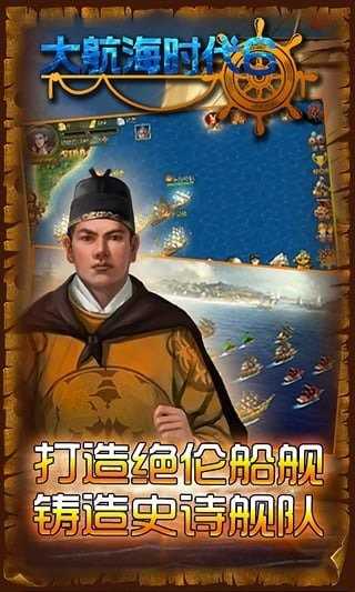 大航海时代2截图3