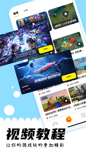 游咔4.0.3最新版(4)