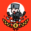 小士兵战争坚守阵地 小士兵战争坚守阵地