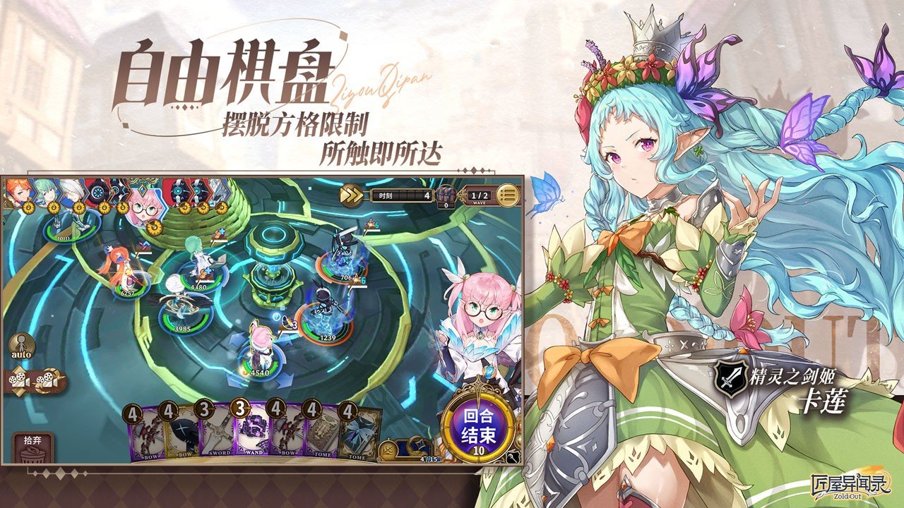 匠屋异闻录游戏(4)