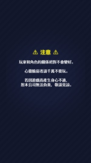 我讨厌你啊汉化版图1