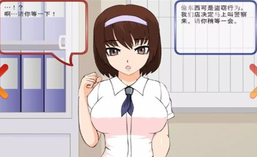 偷窃的少女的教育方法安卓汉化版图2