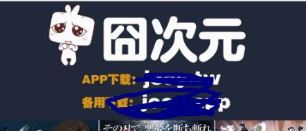 囧次元动漫
