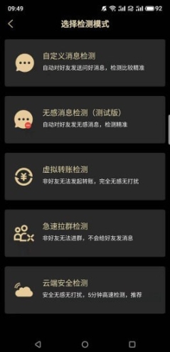 安暮助手图2