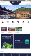 慧游苗山图1