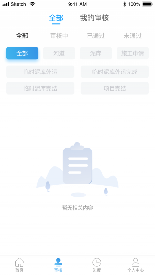 土方管理专家图1