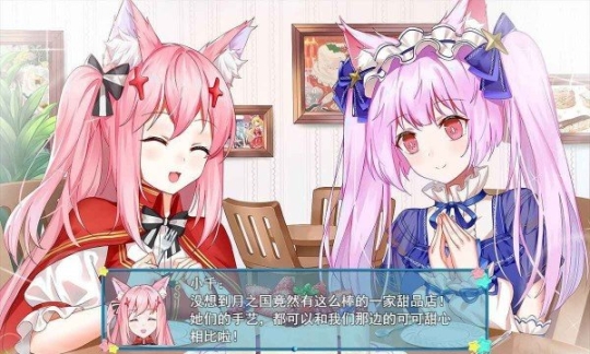 梦醒少女中文版图4