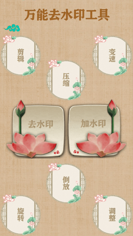万能去水印工具图1