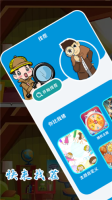 找不一样图1