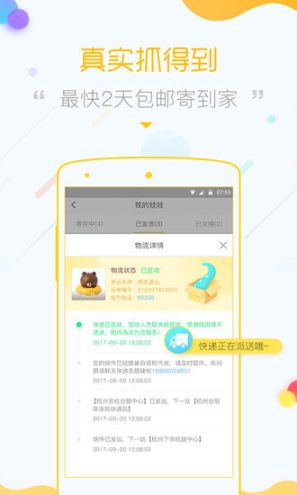 章鱼抓娃娃官方版图2