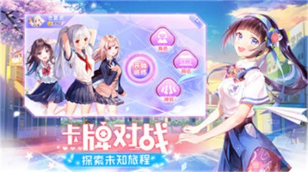 少女物语图1