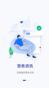 警察叔叔图2