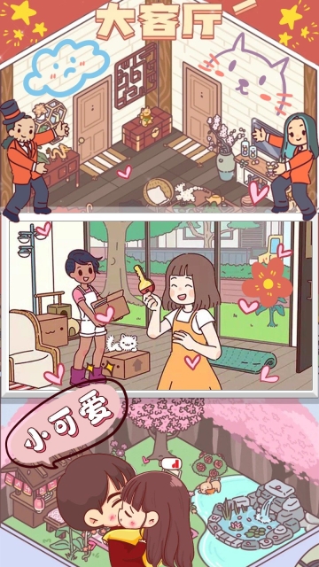 迷你小小之旅游戏完整版图2