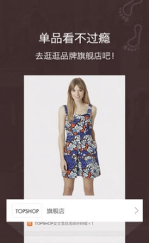 尚品网安卓版图1