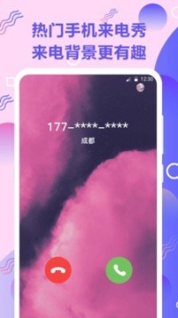 手机铃音图4