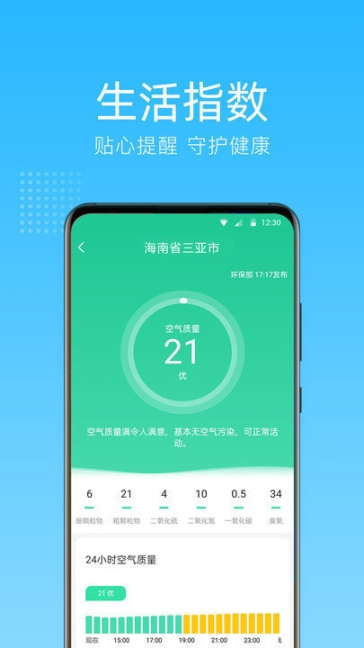 清朗天气图3