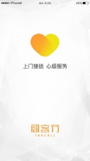 闯客行图1