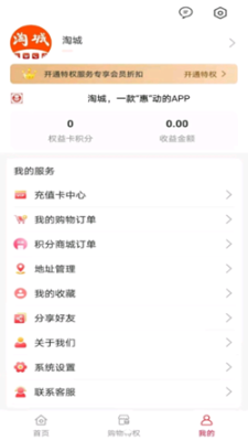 淘城图3