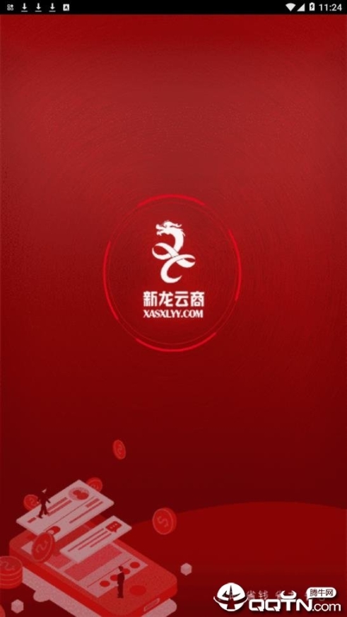 新龙云商图1