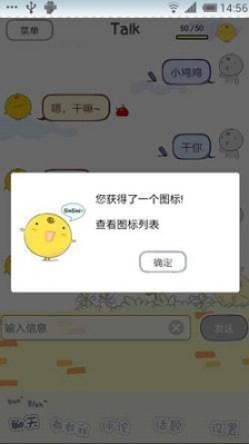 simsimi小黄鸡图4