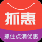 抓惠