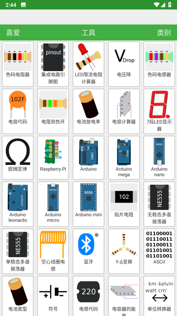 电子电工小工具图2