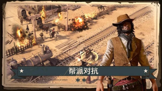 重返狂野西部手游图1