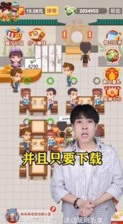 时光餐厅游戏红包版图2