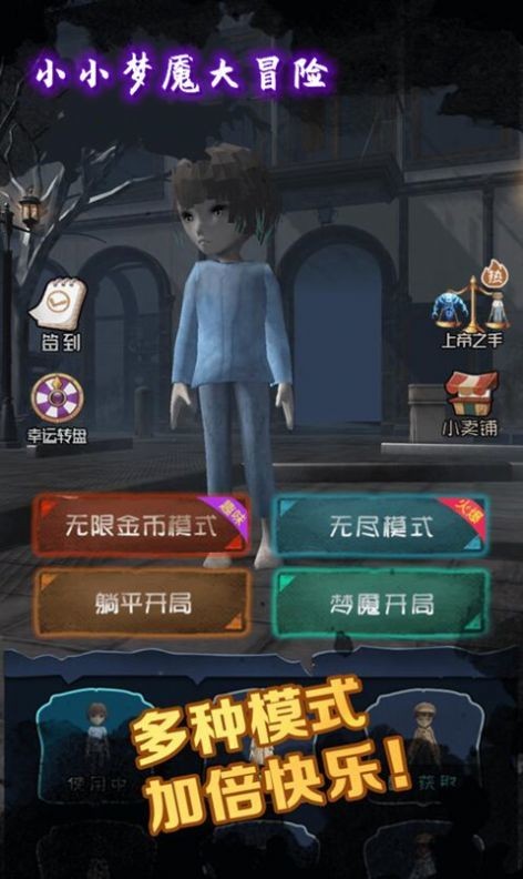 小小梦魇大冒险双人版截图2
